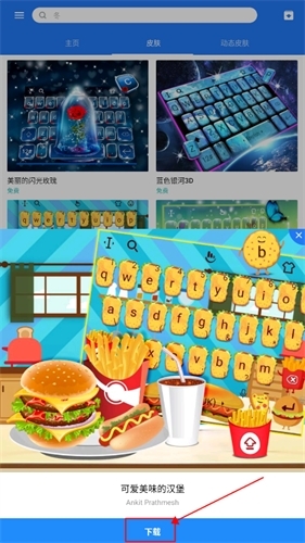 触宝输入法最新版