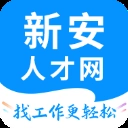 新安人才网安装手机版