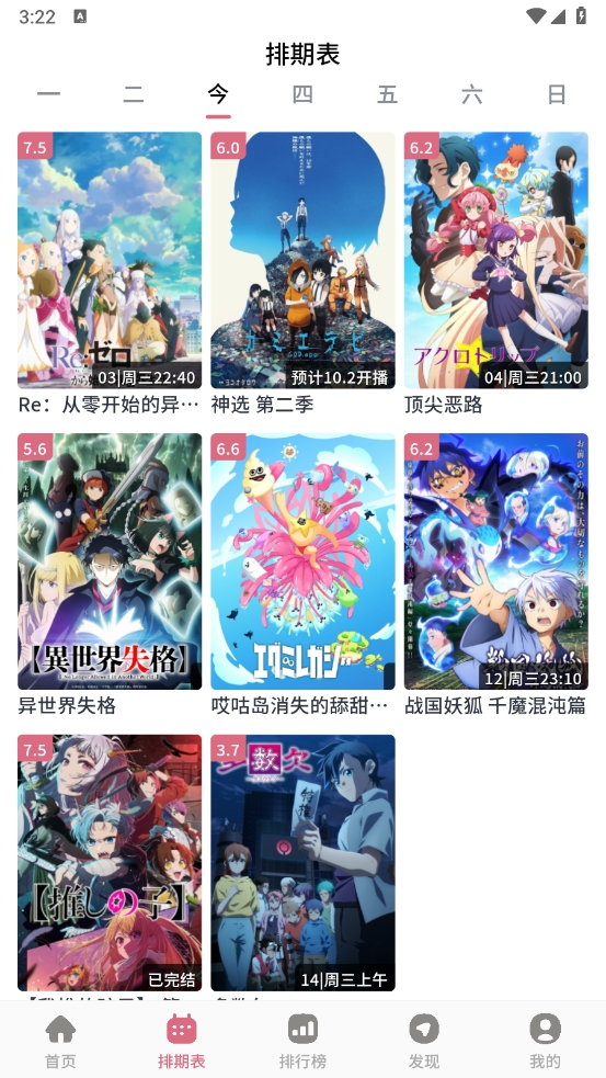 稀饭动漫去广告图5