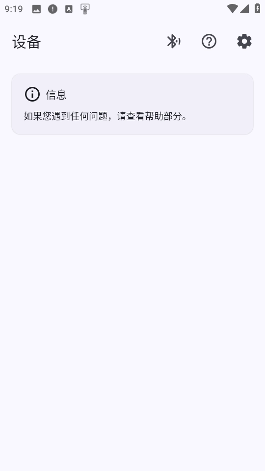 蓝牙遥控器软件