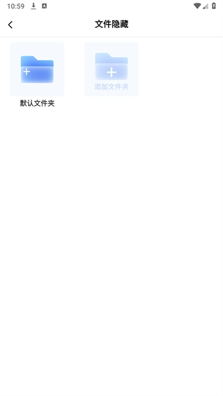 应用图标隐藏掌上宝安卓版