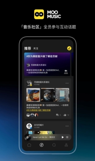 MOO音乐图2