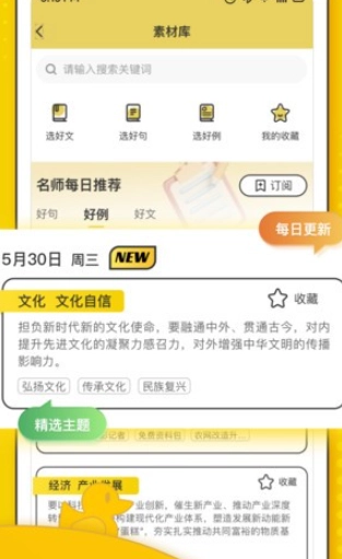 上岸鸭公考截图3