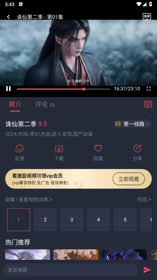抹茶动漫安装最新版图2