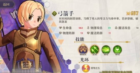 仙境传说ro守护永恒的爱弓箭手玩法指南仙境传说手游弓箭手玩法解析