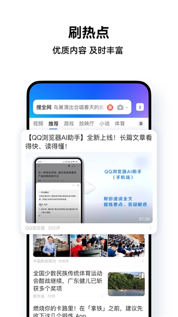 qq浏览器安装图3