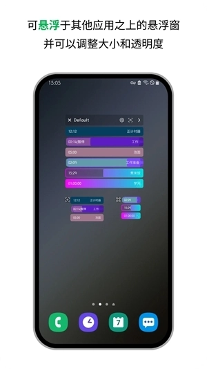 独孤计时器倒计时免费版图1