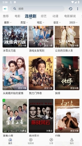 追剧猫2025最新版