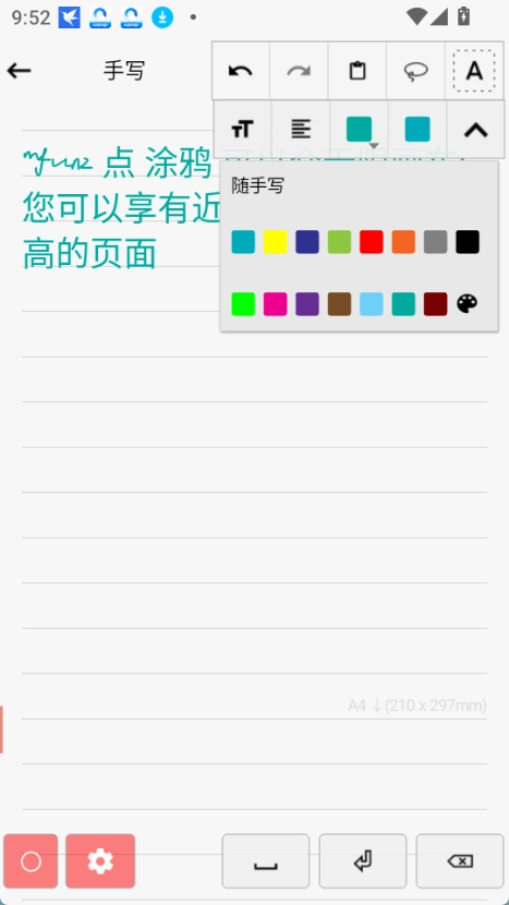 随手写田字格-图2