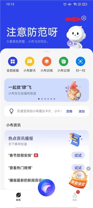 OPPO小布助手安装最新版