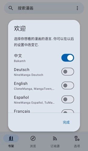 kotatsu漫画软件安卓版图1