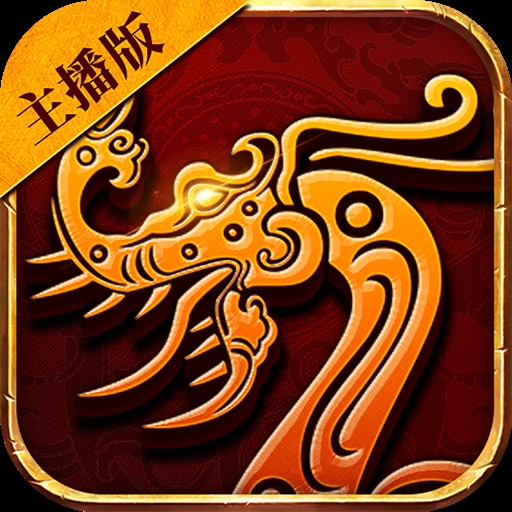 箭神之怒主播版