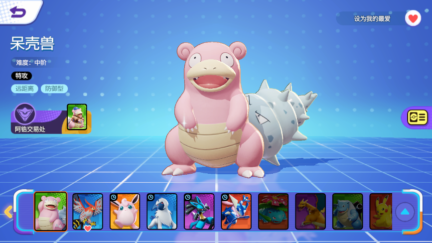 宝可梦大集结里包含哪些宝可梦宝可梦汇总列表