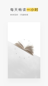 网易蜗牛读书App图1