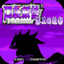 口袋妖怪漆黑的魅影安卓版