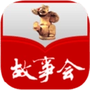 故事会手机版 