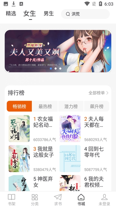 肥猫阅读小说免费图1