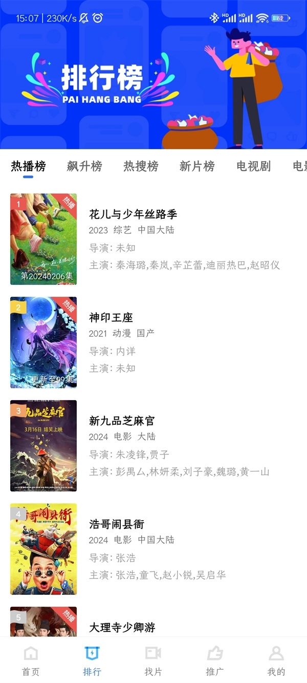 大地视频2025最新版-图2