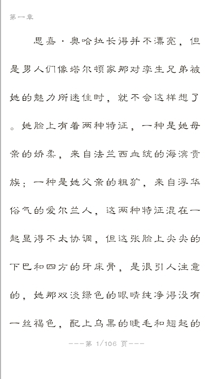 世界名著精选阅读