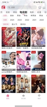 兔米追剧最新版