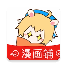 漫画铺App免费版