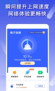 橘子清理图4