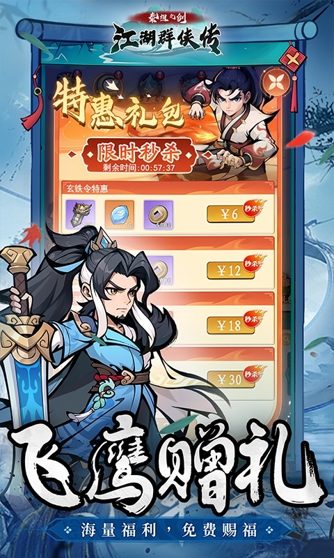 泰坦之剑折最新变态版