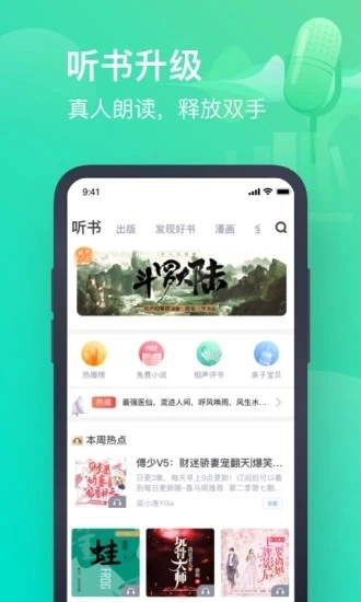 书旗小说免费版图2