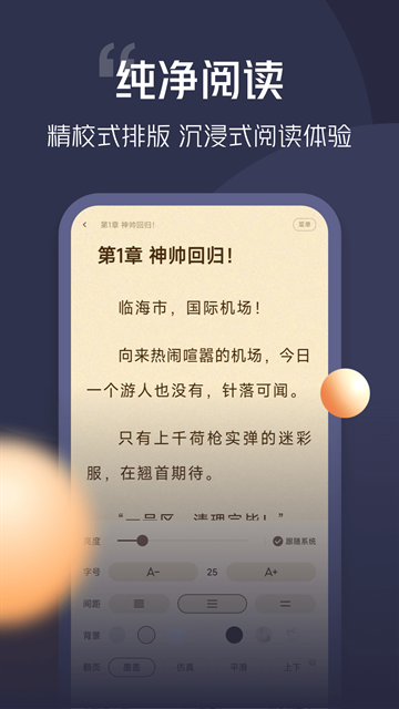 青橙小说免费截图3