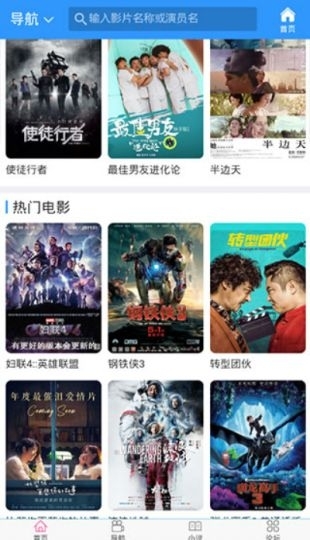 尘落电影网安装