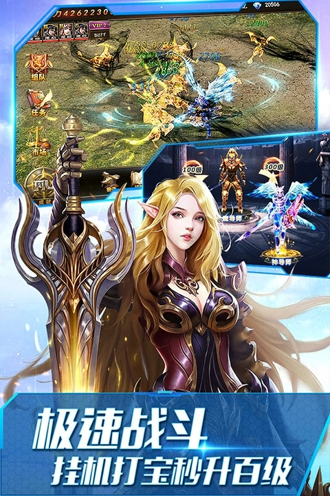 大天使之劍H5-截圖3