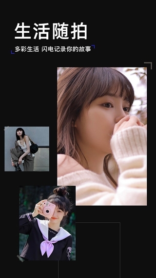 趣玩相机安装最新版(4)