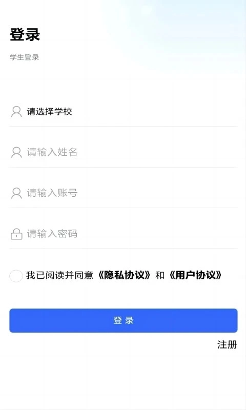 资助通最新版图2