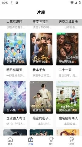 凡人追剧安装最新版