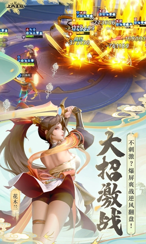 上古王冠福利版-截圖5