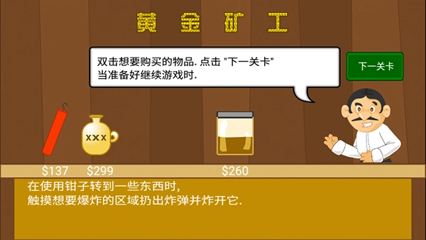 黃金礦工小游戲懷舊版-截圖1