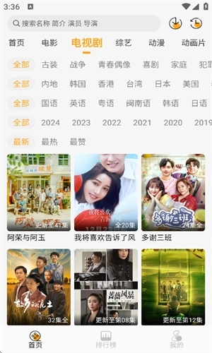 云端影视正版截图1