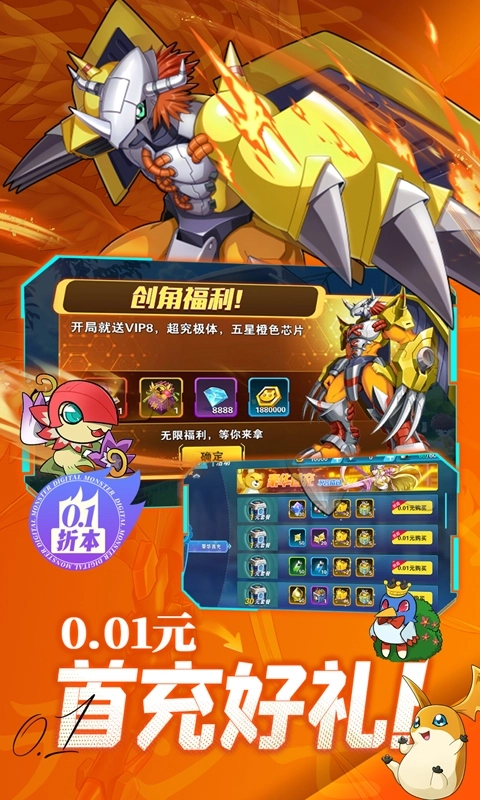 究極寶貝折最新變態(tài)版-截圖2