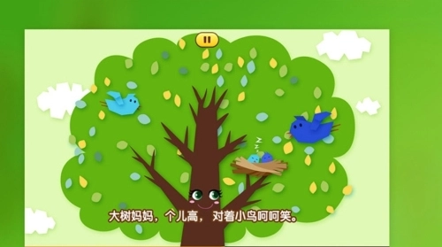 叫叫动画儿歌软件