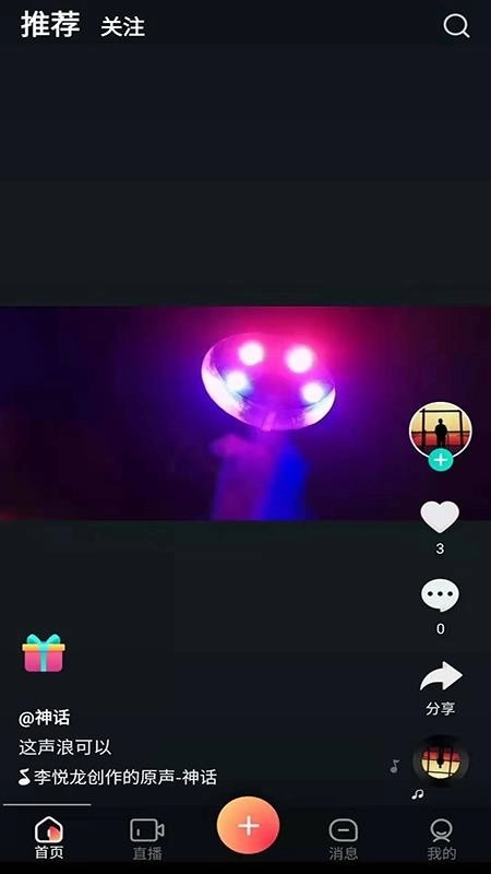 乐芒短视频截图1