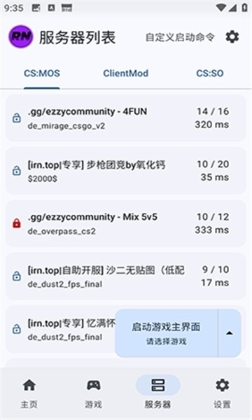 rncs启动器最新版