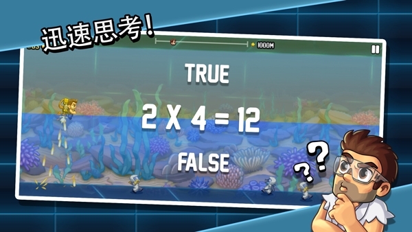 疯狂喷气机最新版