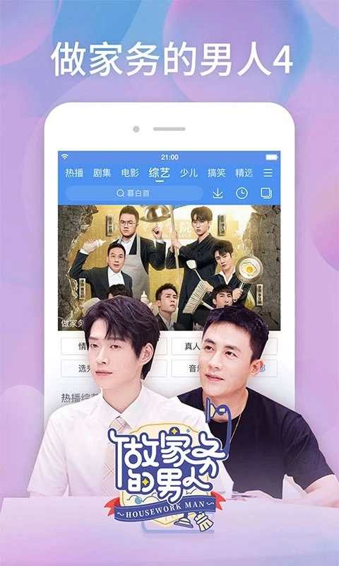 百度视频最新版图3