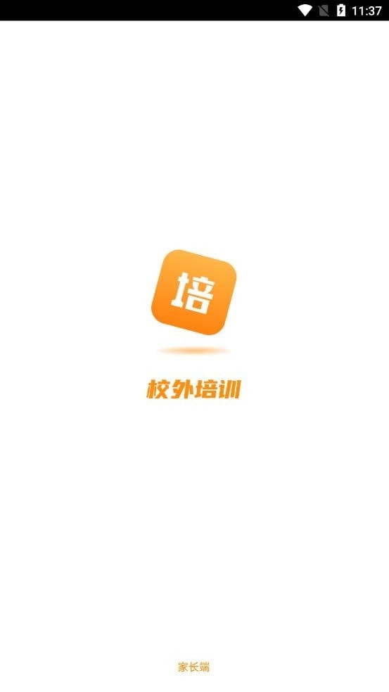 校外培训家长端正版图3