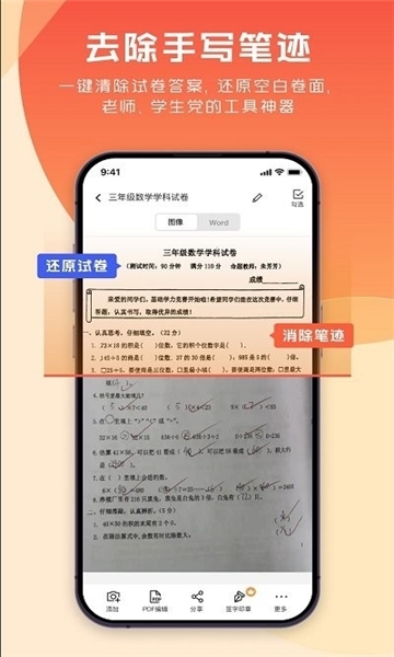 极光PDF阅读器图1