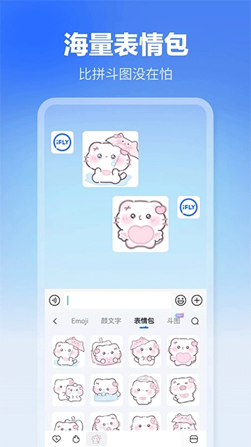 爪哇语输入法2025最新版图3