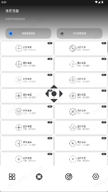 准心怪兽免费版