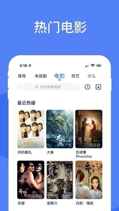 酷猫影视大全App安卓版图1