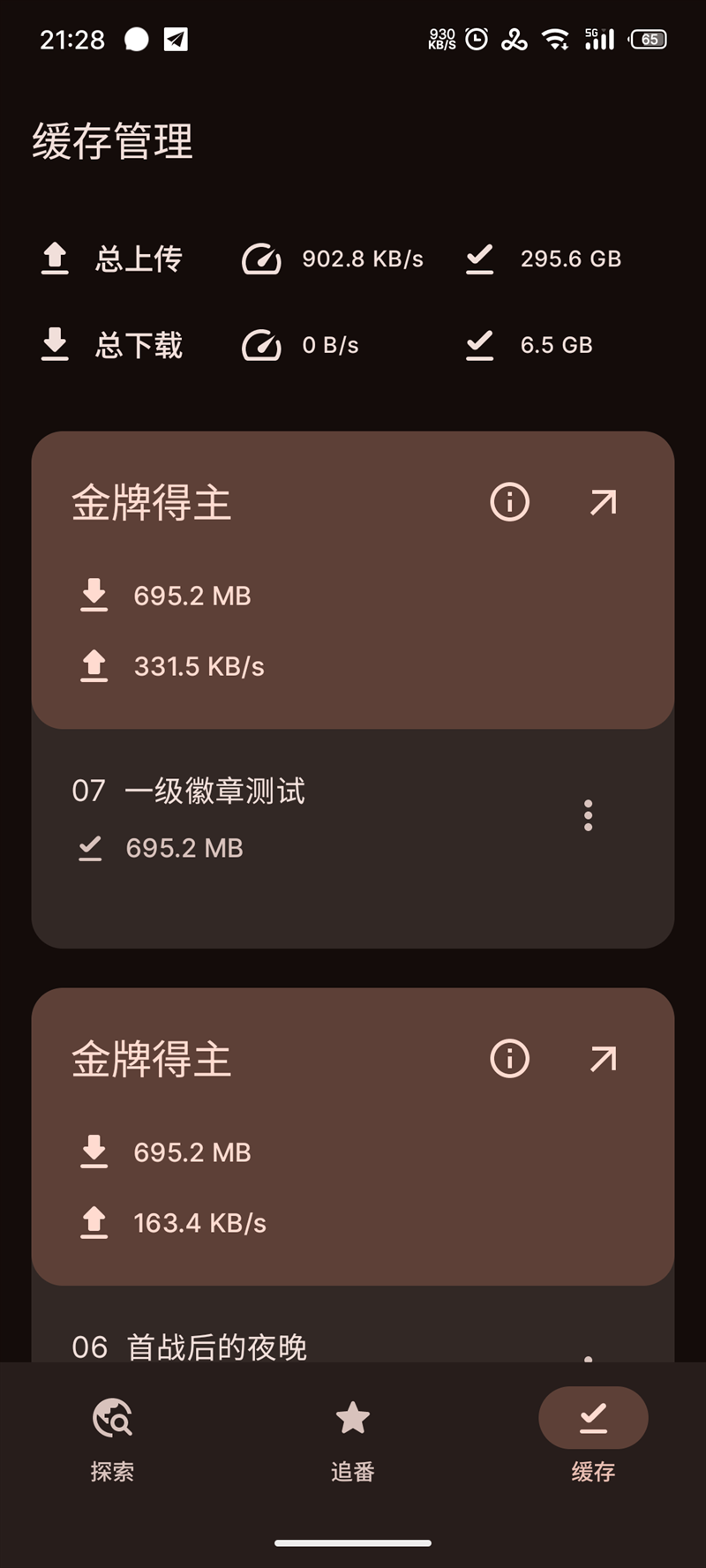 Animeko动漫新版图1