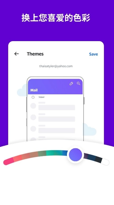 雅虎邮箱中文版